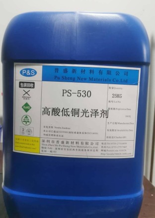PS-530高酸低铜光剂(适用于PCB、5G产品）