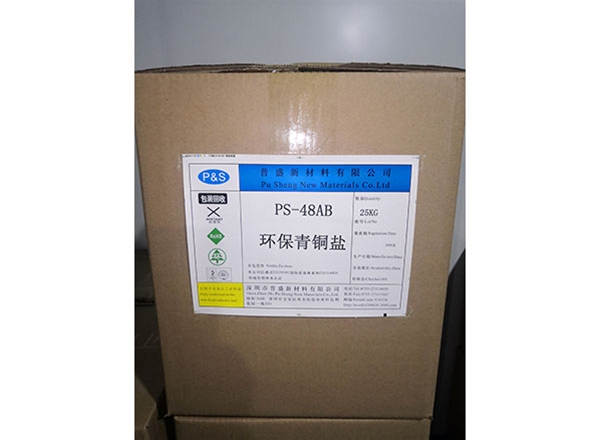 PS-48AB环保青铜盐