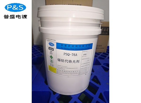 PSQ-76A锡钴代络光剂