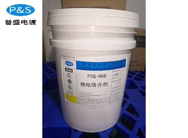 PSQ-86B酸枪络合剂