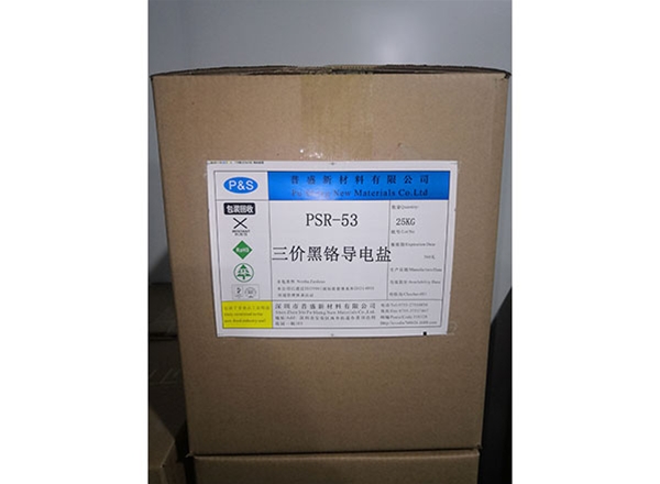 PSR-53三价黑铬