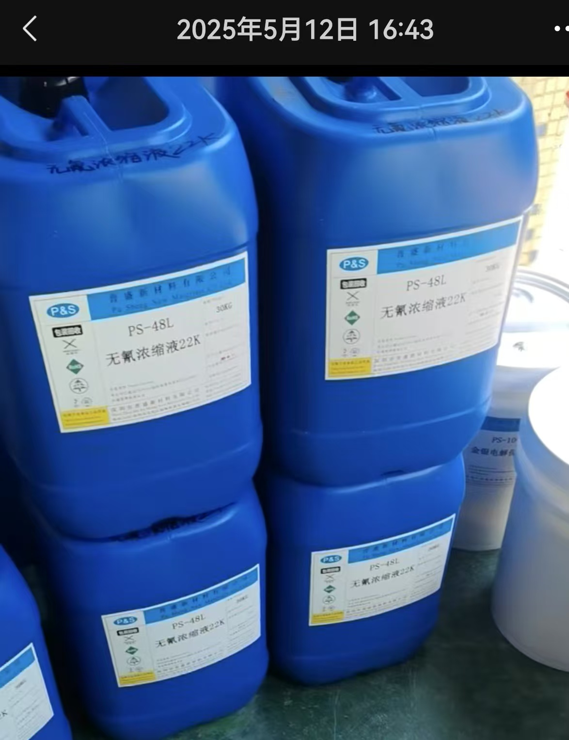 PS-48L无氰22K金电镀