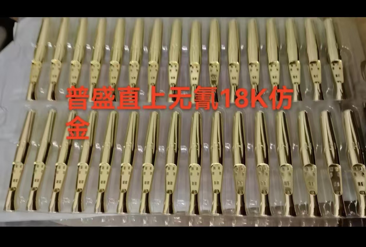 PS-40L无氰18K金电镀